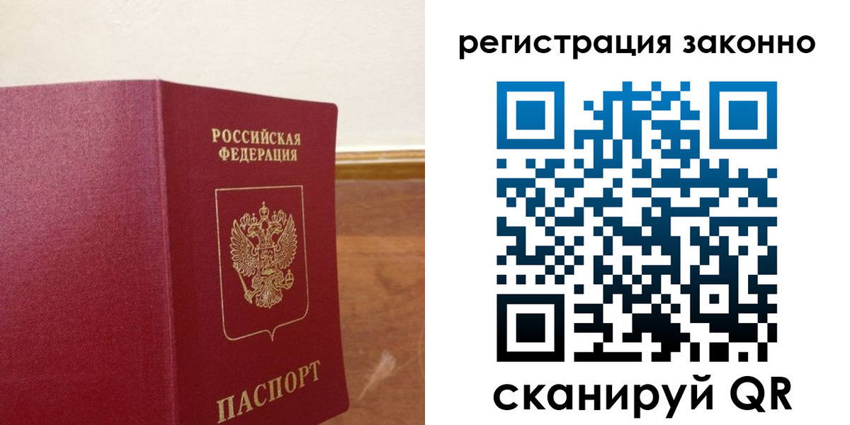 временная регистрация гарантия в Камчатской области