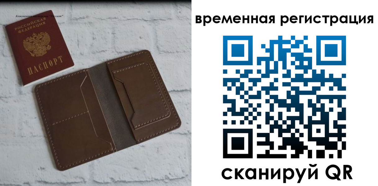прописка гарантия в Камчатской области