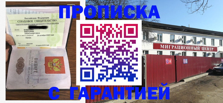 временная прописка в Камчатской области