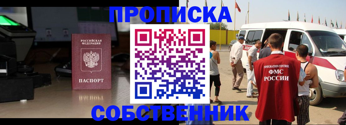 прописка 2025 в Камчатской области