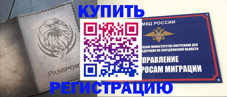 прописка поиск в Камчатской области