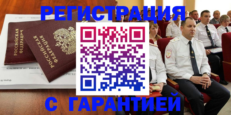 прописка от собственника в Камчатской области