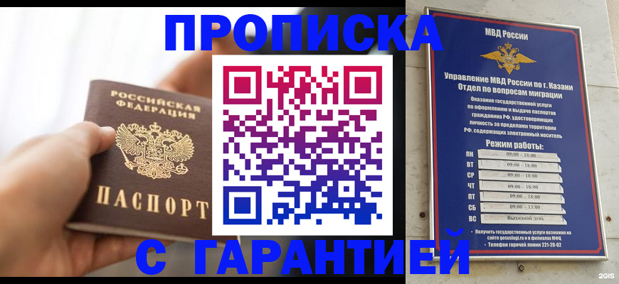 пропишу в квартире в Камчатской области